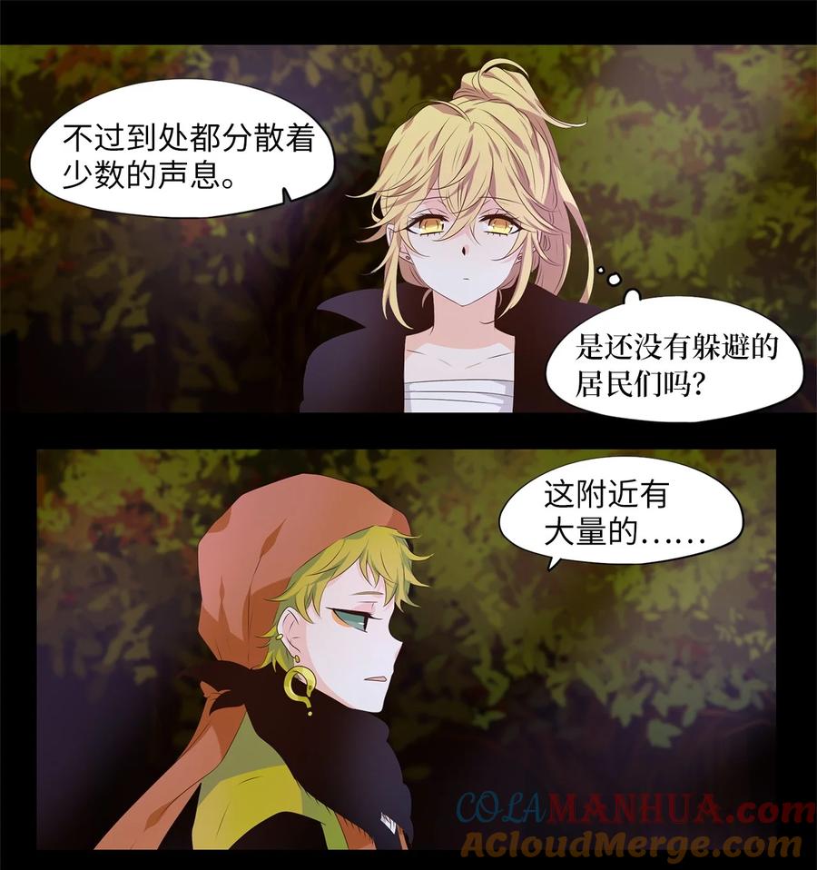 《天地海：我成为了神界的实习生》276 保护色（二十二） 第5页