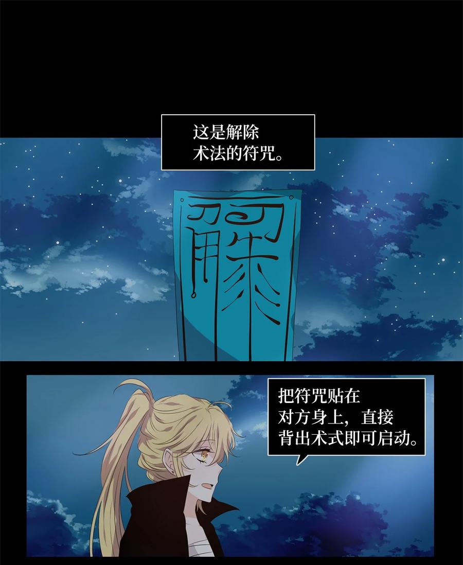 《天地海：我成为了神界的实习生》276 保护色（二十二） 第10页
