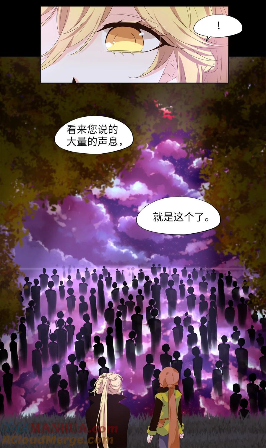 《天地海：我成为了神界的实习生》276 保护色（二十二） 第7页