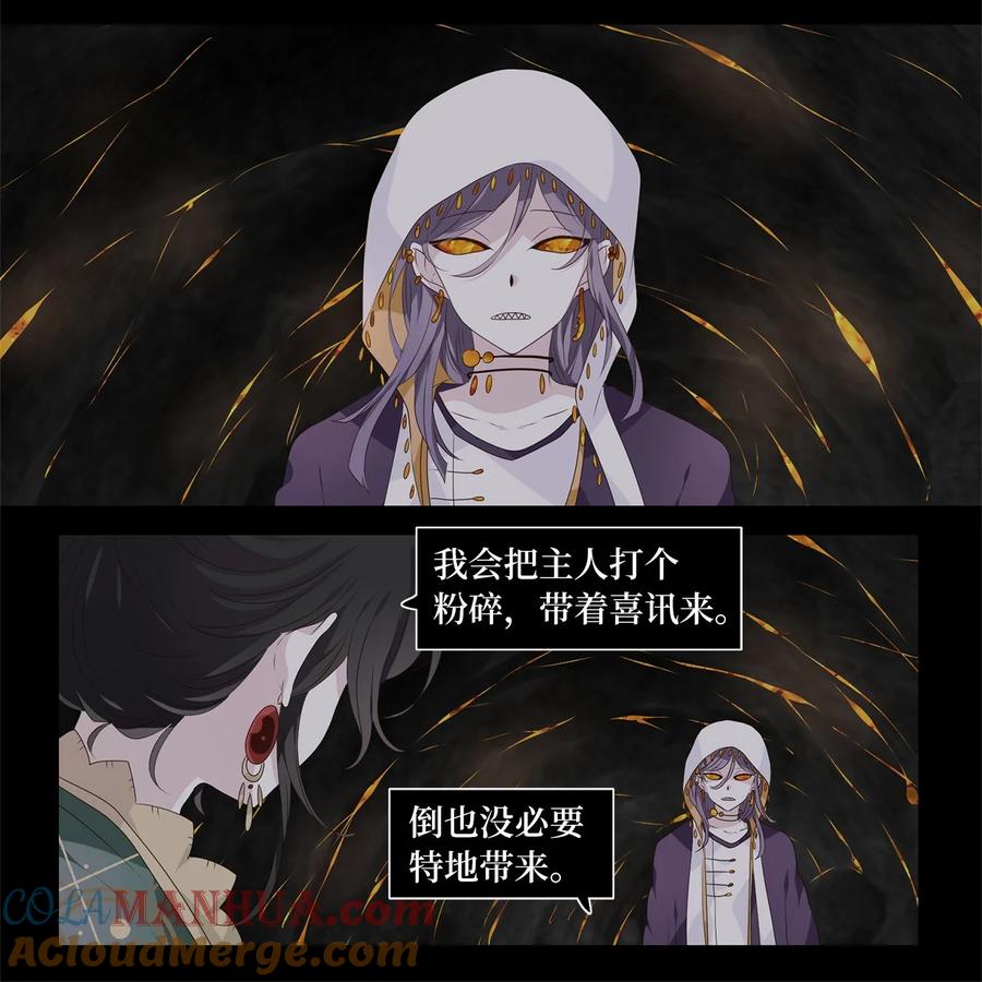 《天地海：我成为了神界的实习生》276 保护色（二十二） 第23页