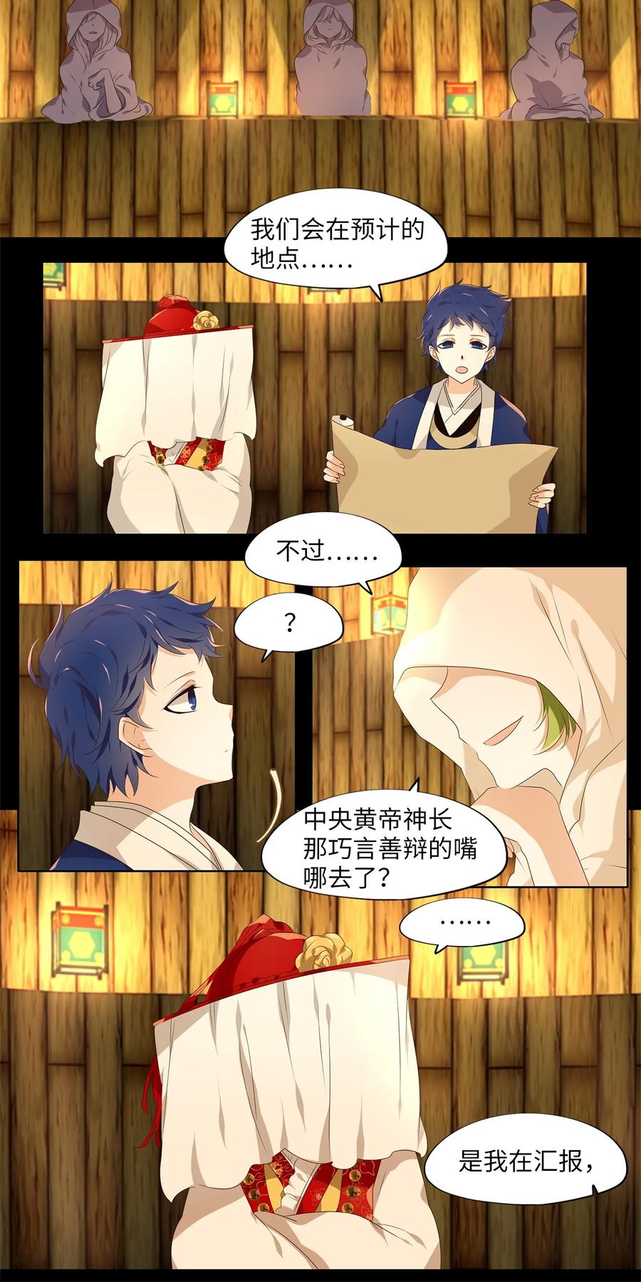 《天地海：我成为了神界的实习生》277 保护色（二十三） 第2页