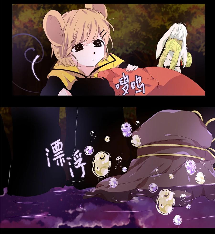 《天地海：我成为了神界的实习生》277 保护色（二十三） 第18页