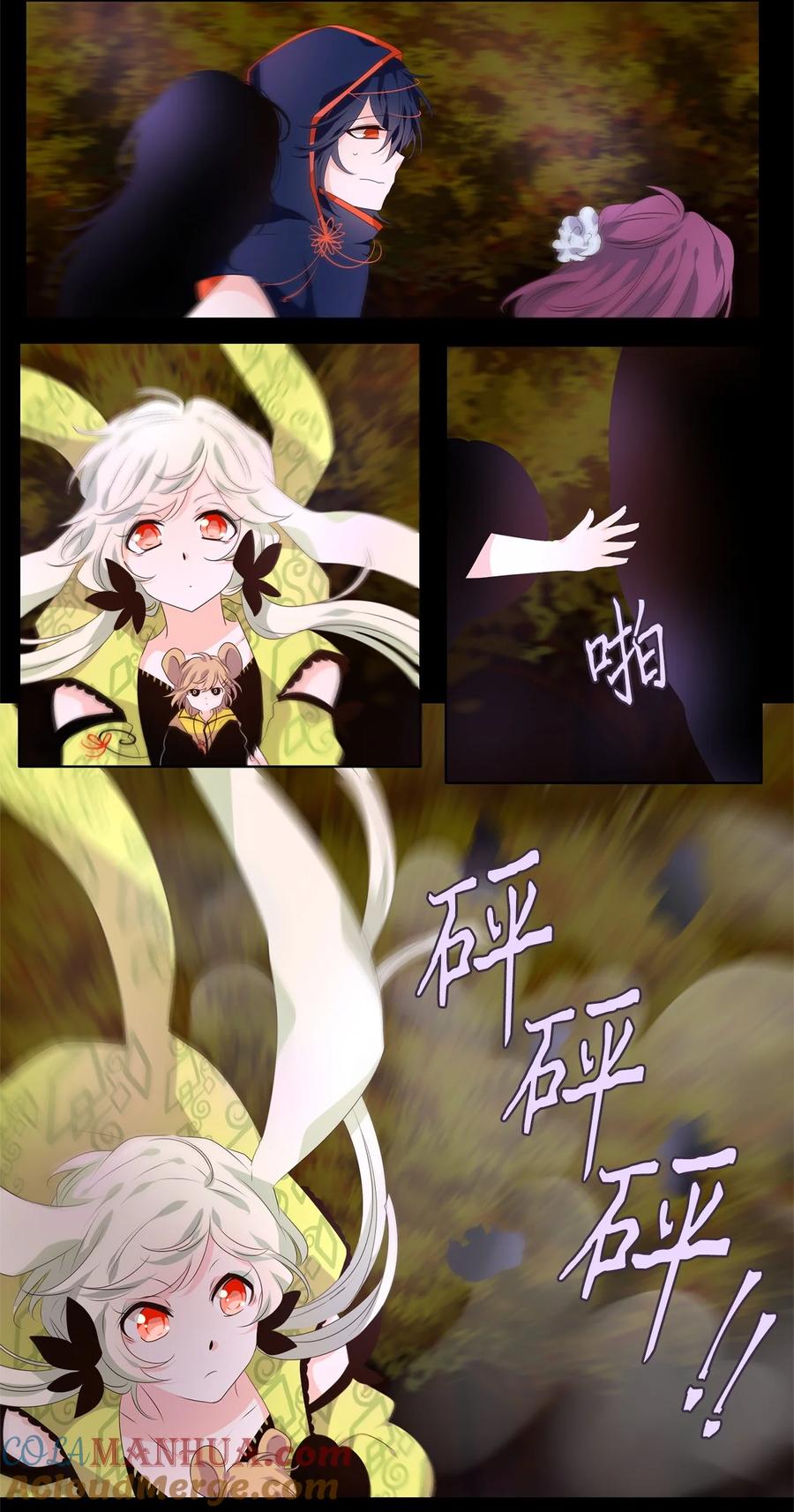 《天地海：我成为了神界的实习生》277 保护色（二十三） 第17页