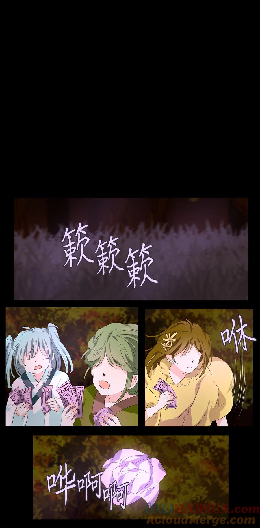《天地海：我成为了神界的实习生》277 保护色（二十三） 第15页