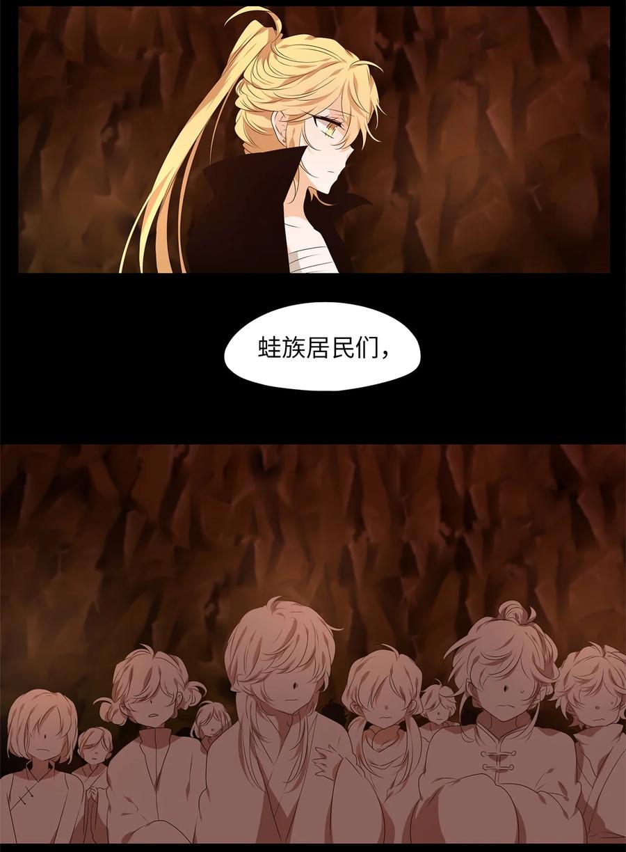 《天地海：我成为了神界的实习生》277 保护色（二十三） 第12页