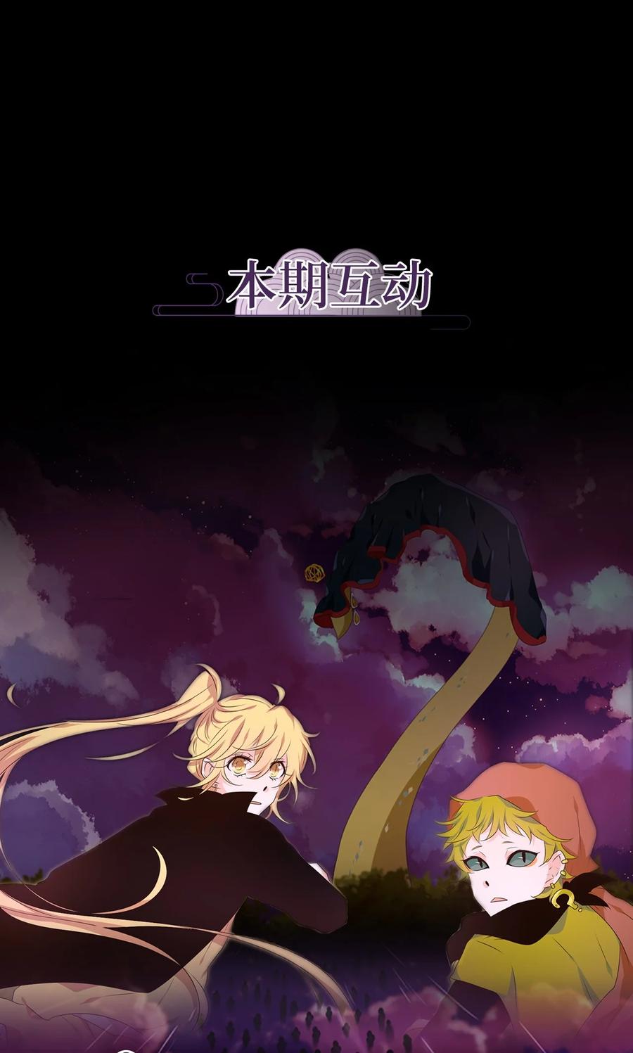 《天地海：我成为了神界的实习生》277 保护色（二十三） 第30页