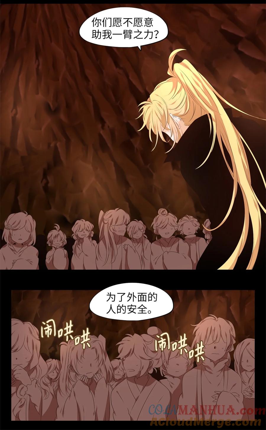 《天地海：我成为了神界的实习生》277 保护色（二十三） 第13页