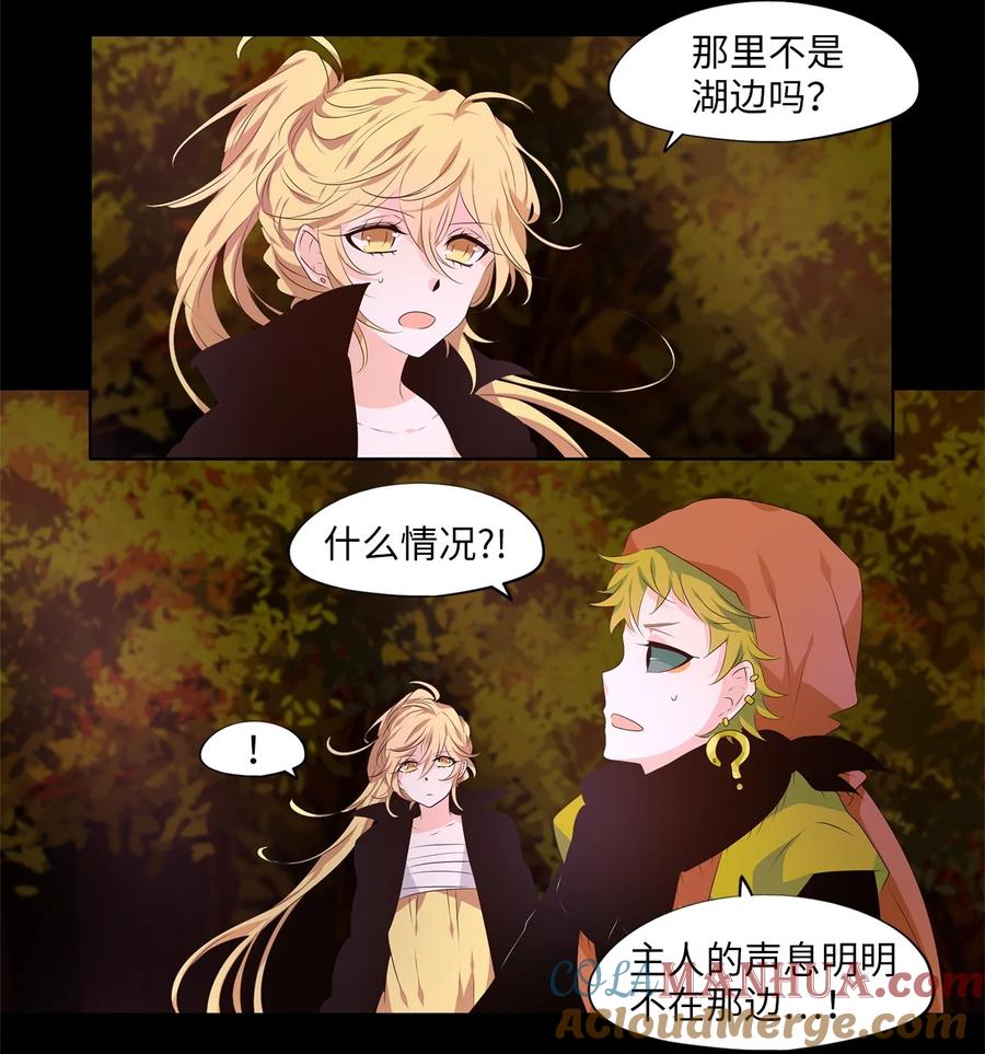 《天地海：我成为了神界的实习生》277 保护色（二十三） 第27页