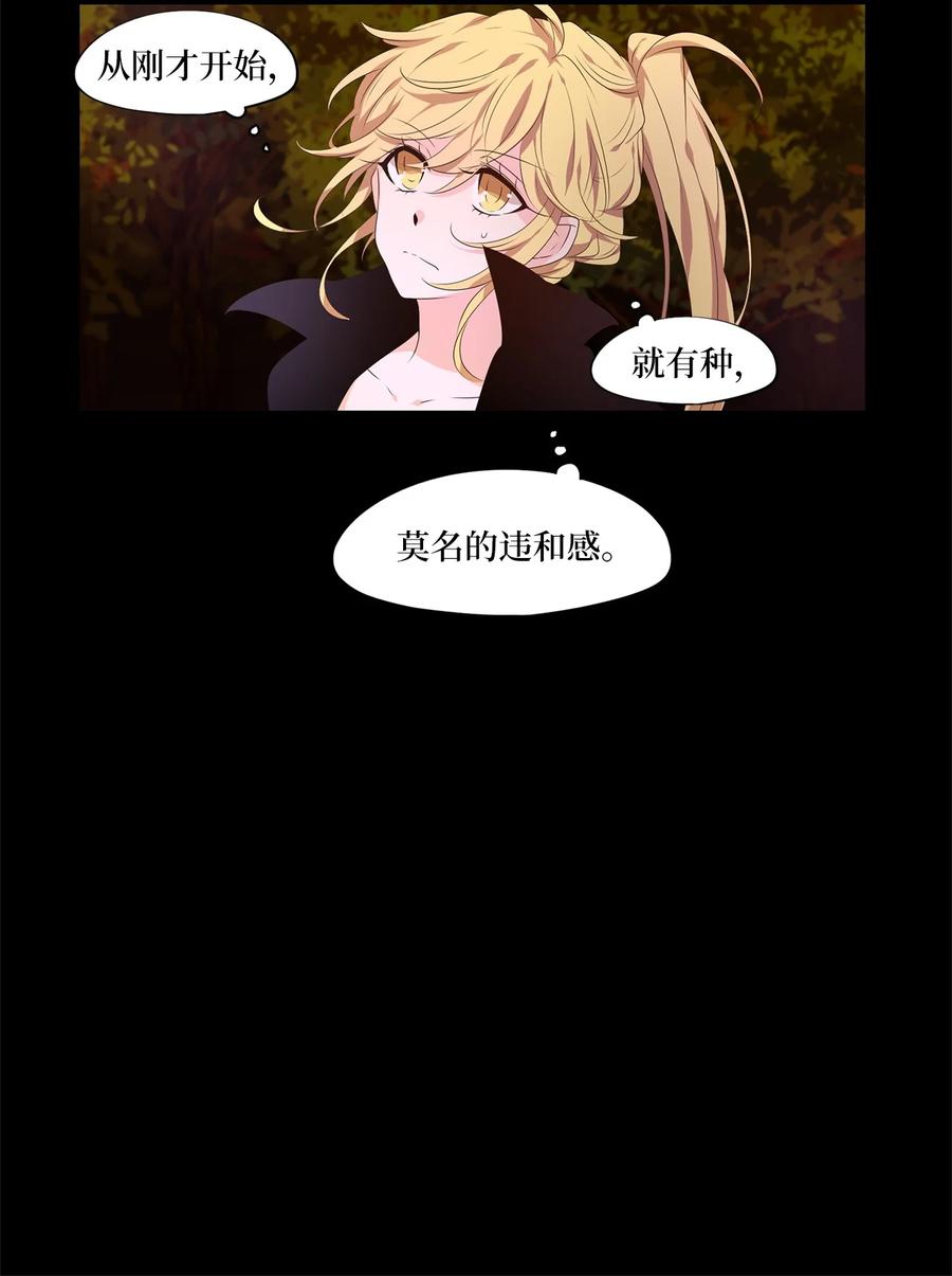 《天地海：我成为了神界的实习生》277 保护色（二十三） 第28页