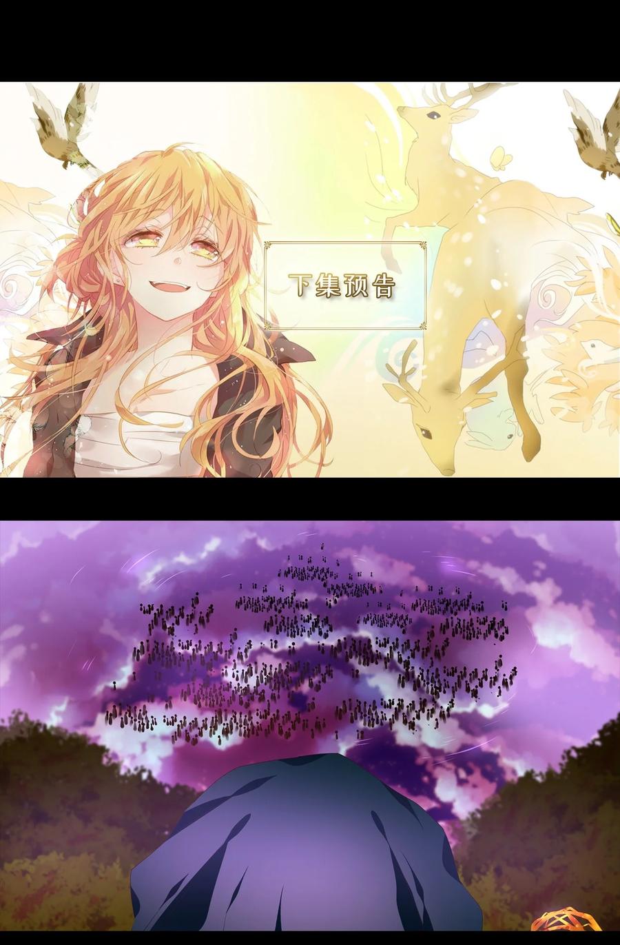 《天地海：我成为了神界的实习生》277 保护色（二十三） 第32页