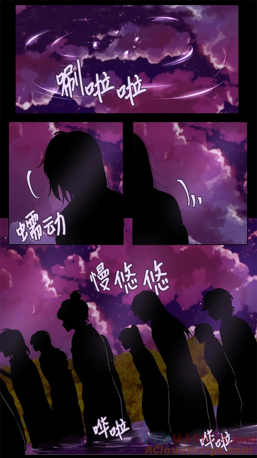 《天地海：我成为了神界的实习生》277 保护色（二十三） 第19页