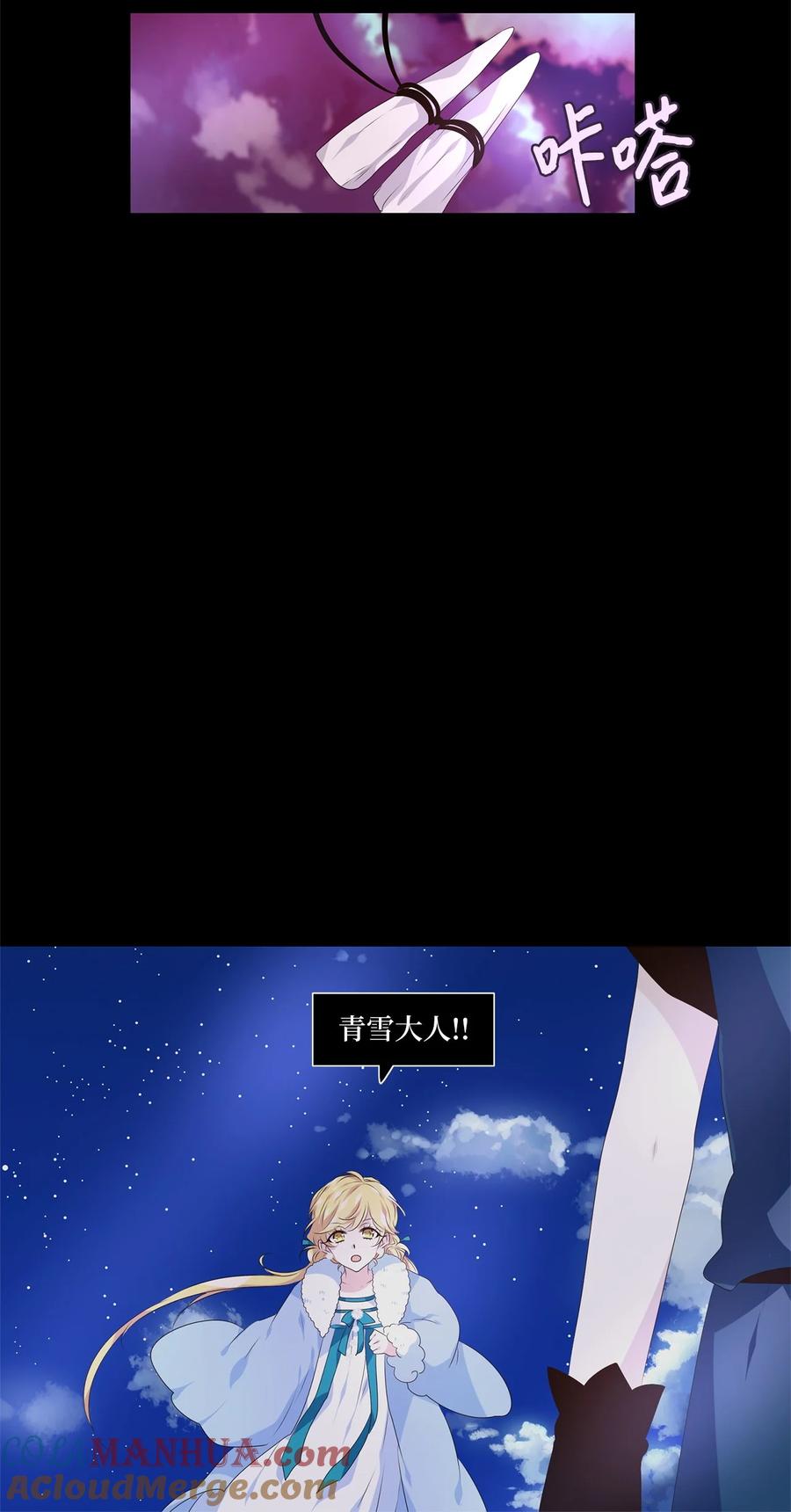 《天地海：我成为了神界的实习生》278 保护色（二十四） 第22页