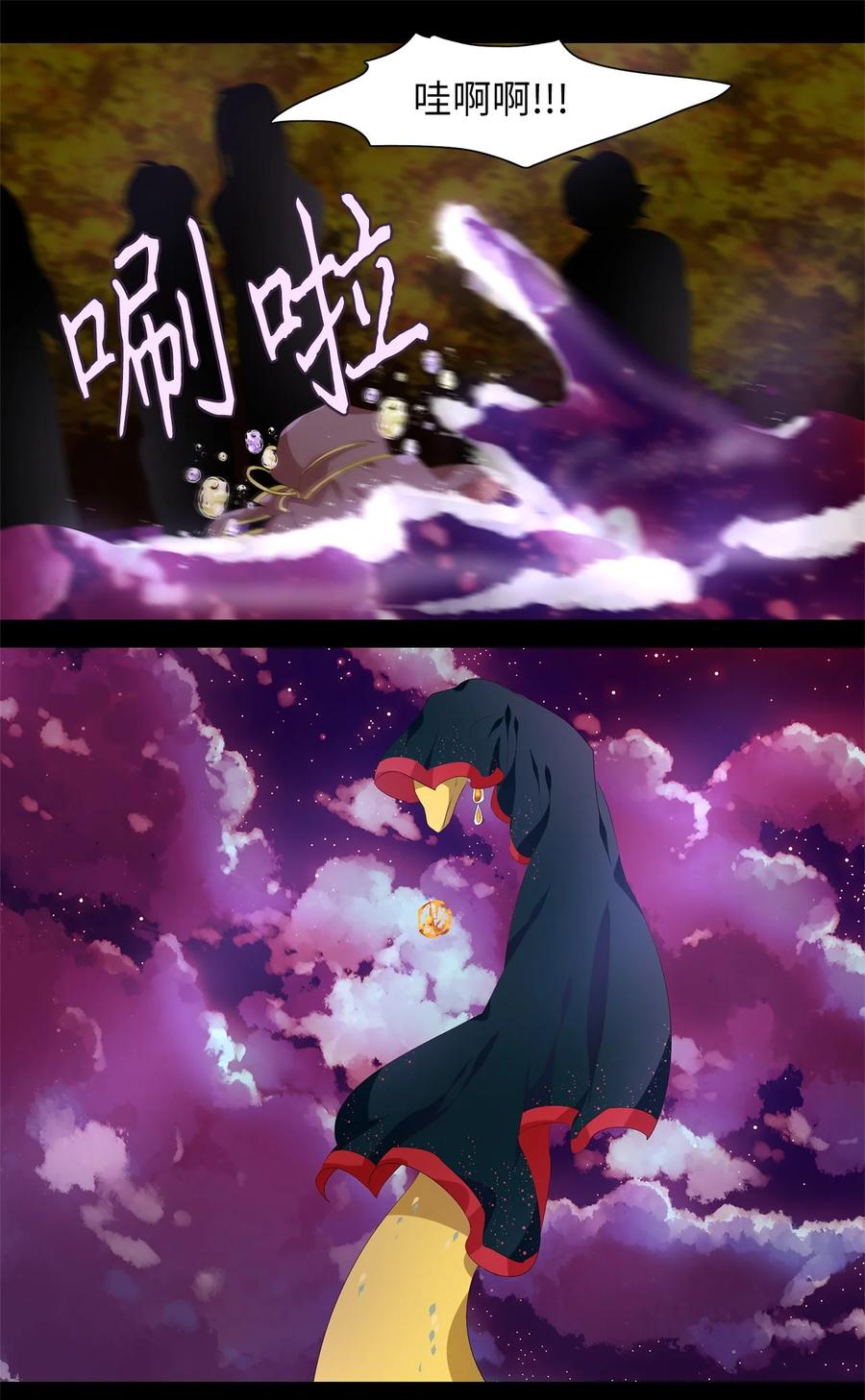 《天地海：我成为了神界的实习生》278 保护色（二十四） 第1页