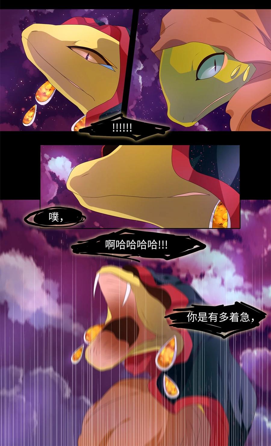 《天地海：我成为了神界的实习生》278 保护色（二十四） 第15页