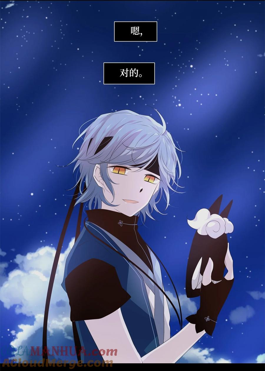 《天地海：我成为了神界的实习生》278 保护色（二十四） 第24页