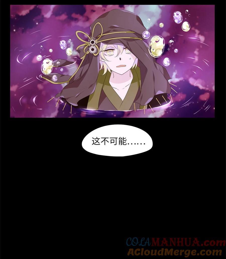 《天地海：我成为了神界的实习生》278 保护色（二十四） 第2页