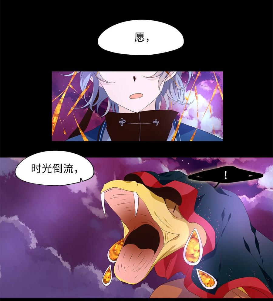 《天地海：我成为了神界的实习生》278 保护色（二十四） 第17页