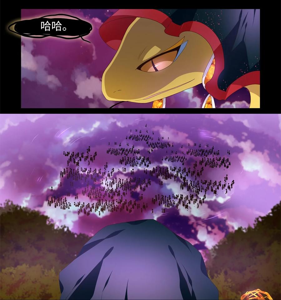 《天地海：我成为了神界的实习生》278 保护色（二十四） 第5页