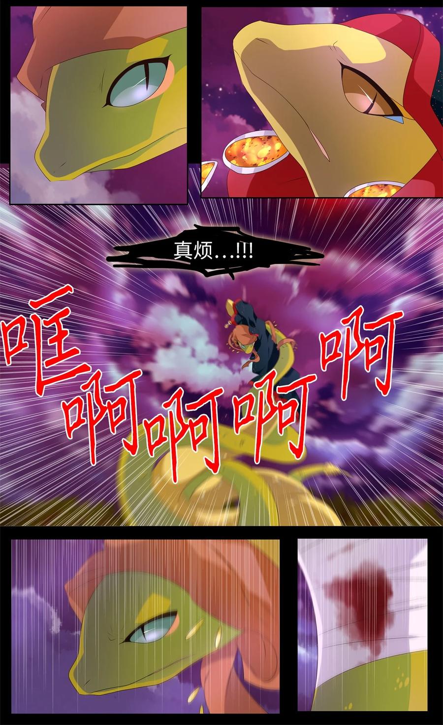 《天地海：我成为了神界的实习生》278 保护色（二十四） 第9页