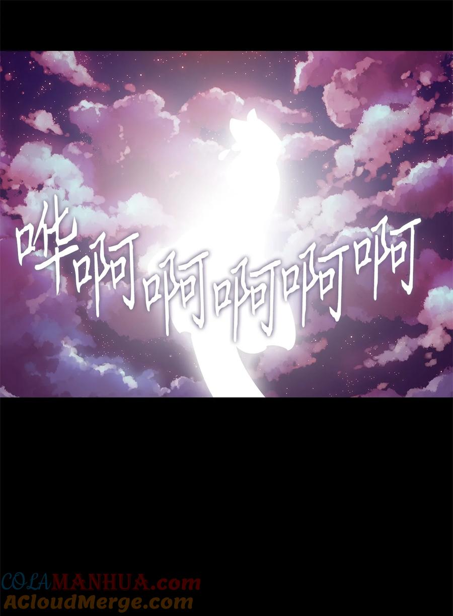 《天地海：我成为了神界的实习生》278 保护色（二十四） 第26页