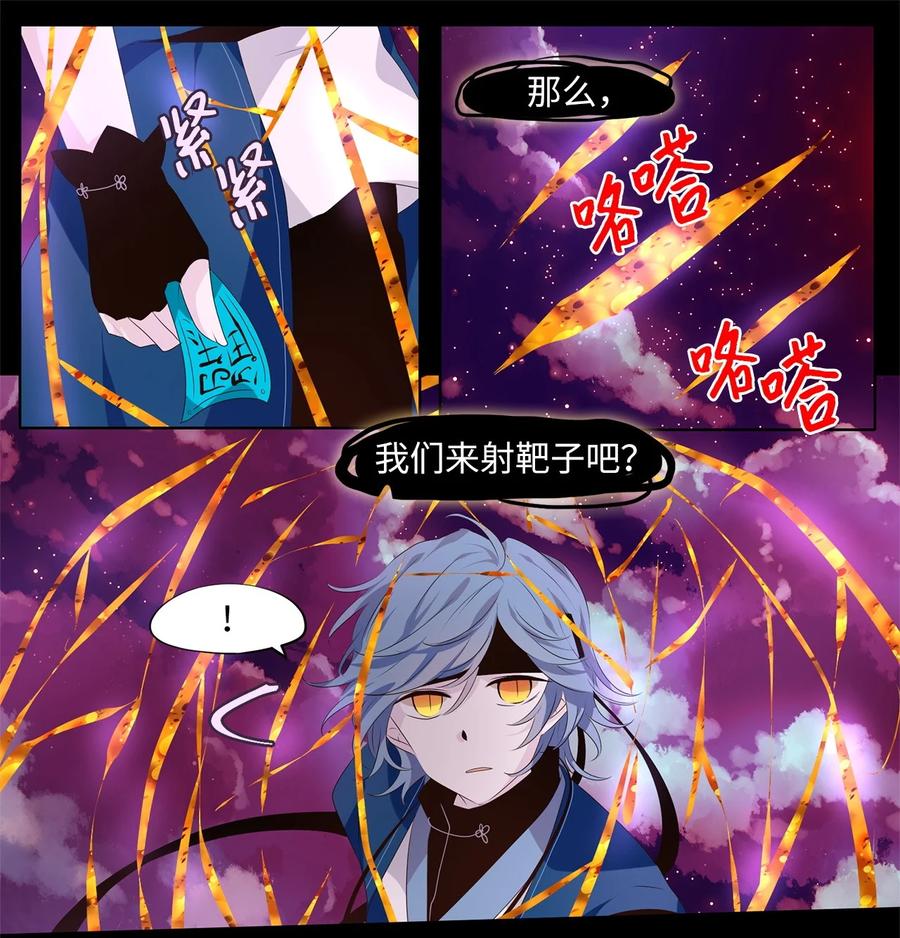 《天地海：我成为了神界的实习生》278 保护色（二十四） 第7页