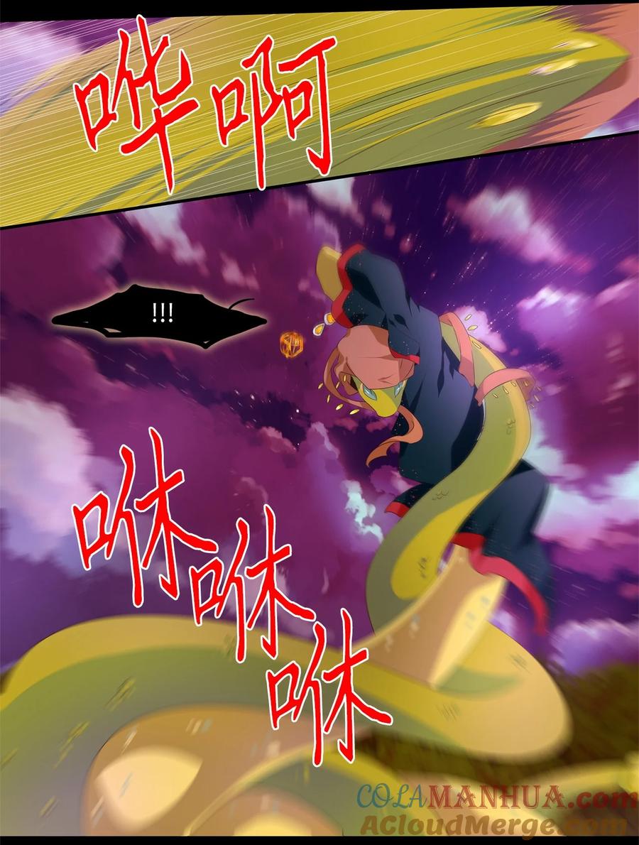 《天地海：我成为了神界的实习生》278 保护色（二十四） 第8页