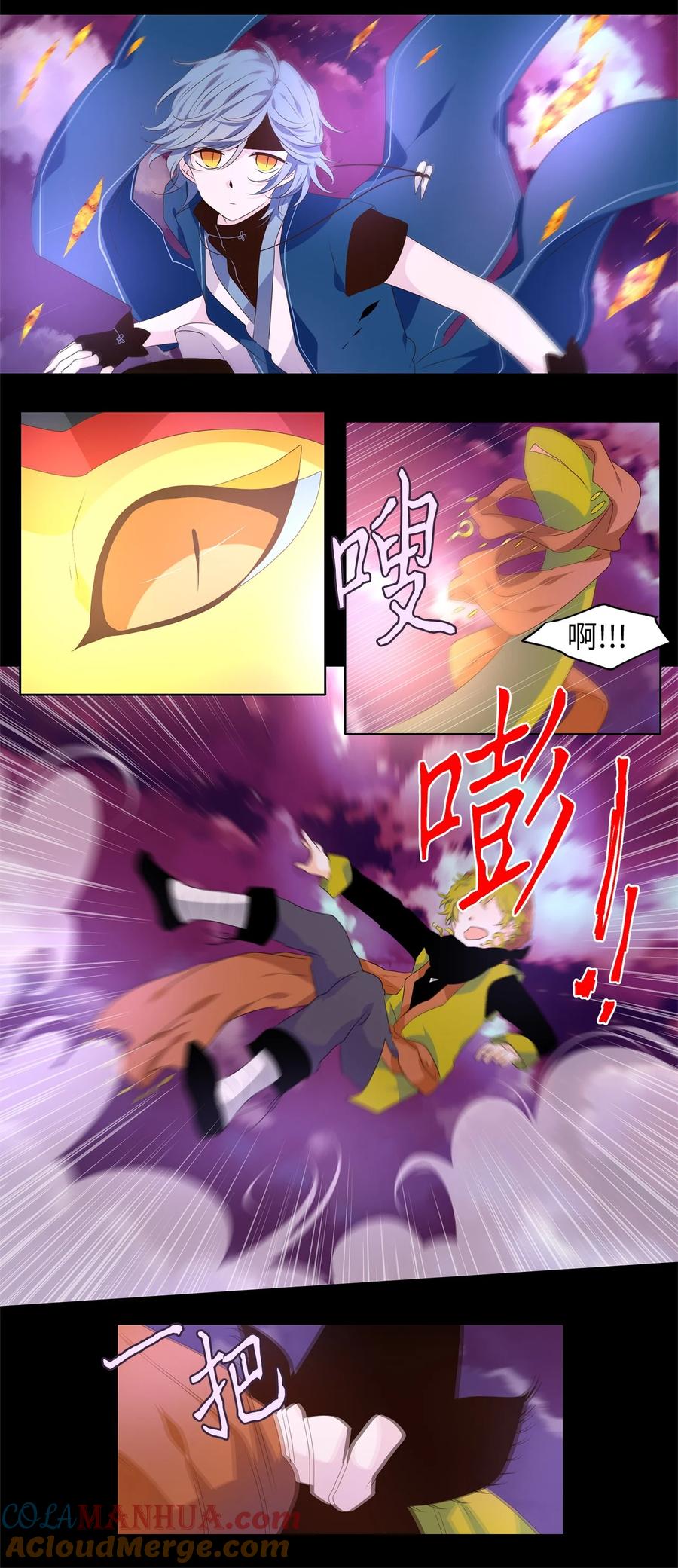《天地海：我成为了神界的实习生》278 保护色（二十四） 第20页