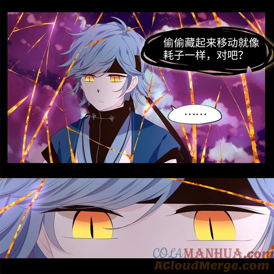 《天地海：我成为了神界的实习生》278 保护色（二十四） 第6页