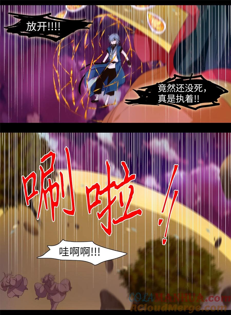 《天地海：我成为了神界的实习生》278 保护色（二十四） 第10页