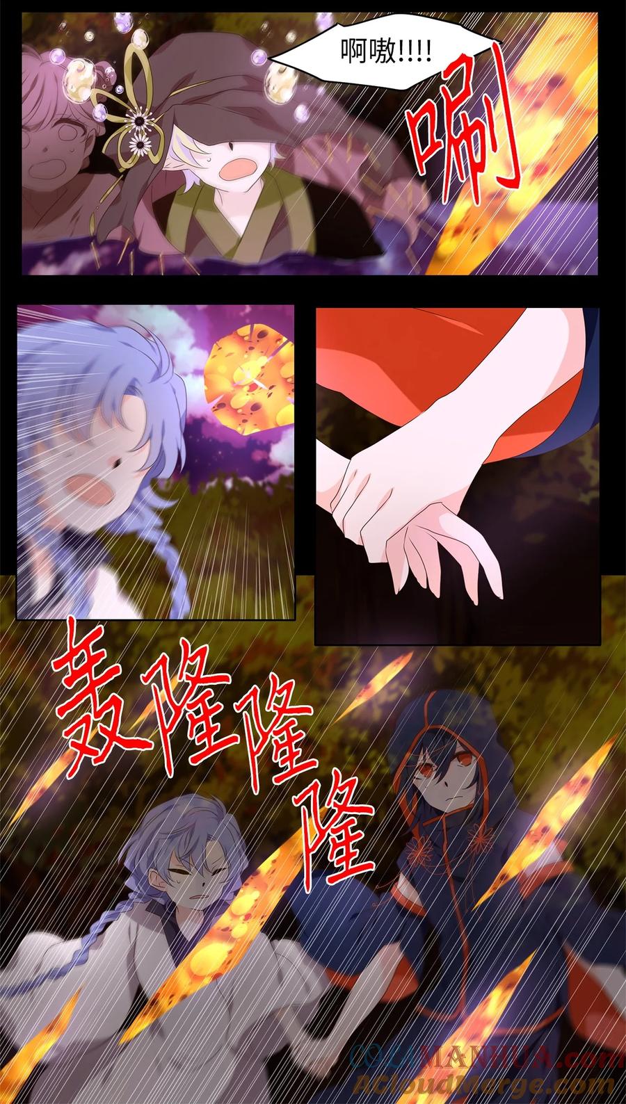 《天地海：我成为了神界的实习生》279 保护色（二十五） 第10页