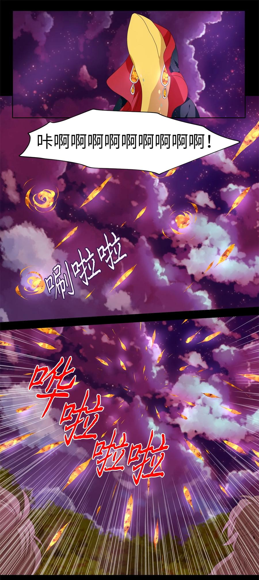 《天地海：我成为了神界的实习生》279 保护色（二十五） 第9页
