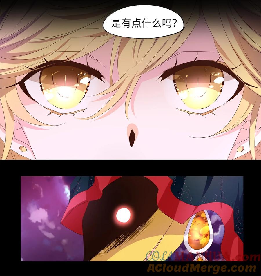 《天地海：我成为了神界的实习生》279 保护色（二十五） 第8页