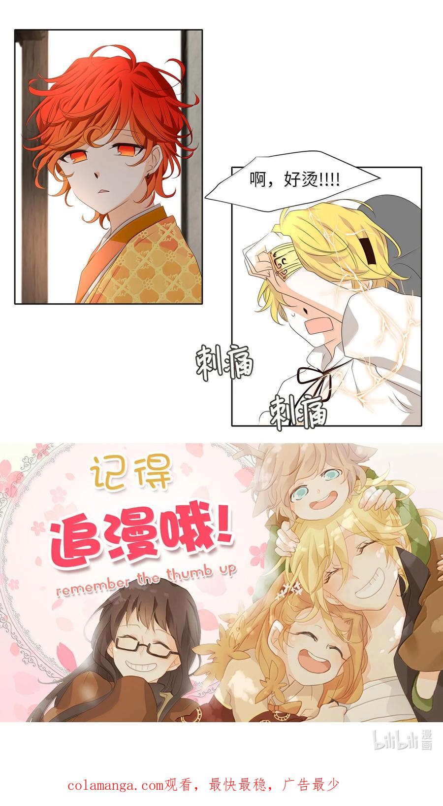 《天地海：我成为了神界的实习生》347 夏路（十六） 第36页