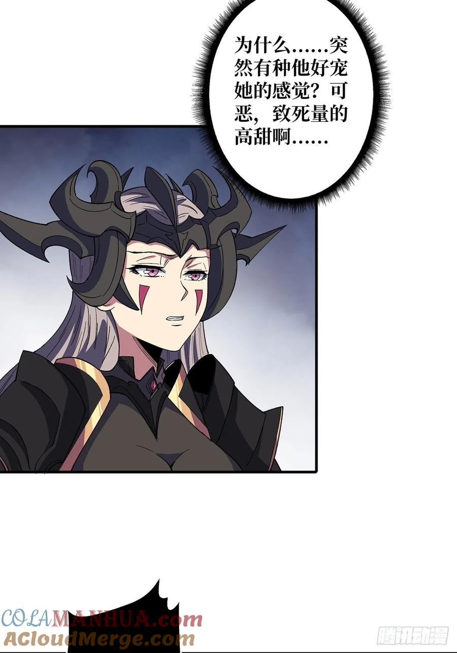 《我真不是反派大佬》第38话 给女鬼整不会了 第40页