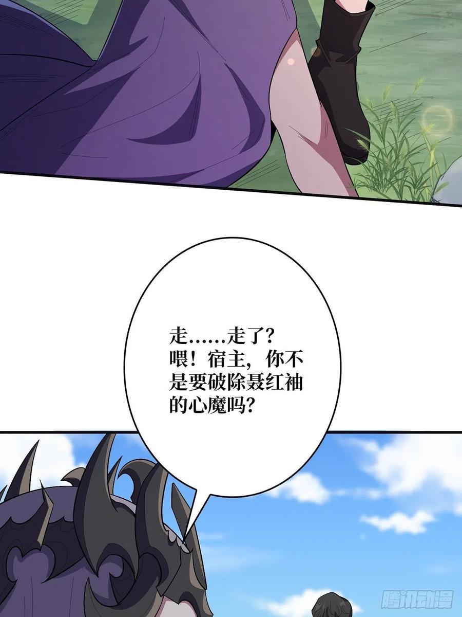 《我真不是反派大佬》第38话 给女鬼整不会了 第15页