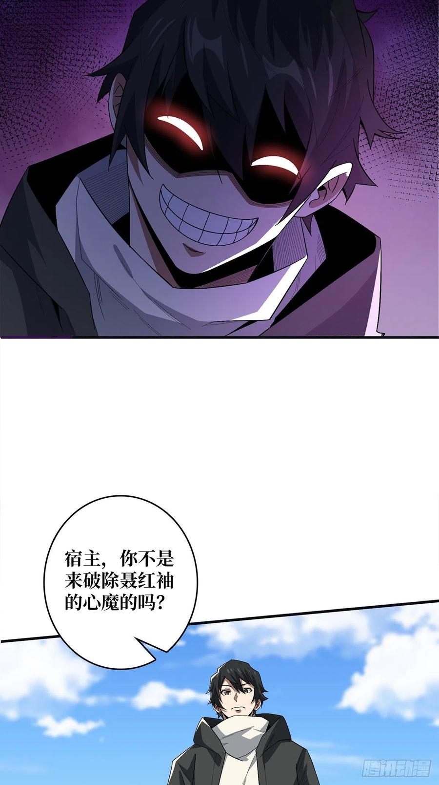 《我真不是反派大佬》第38话 给女鬼整不会了 第3页