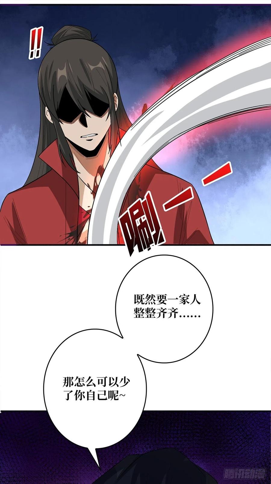 《我真不是反派大佬》第38话 给女鬼整不会了 第2页