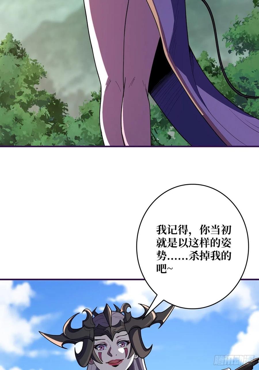 《我真不是反派大佬》第38话 给女鬼整不会了 第8页