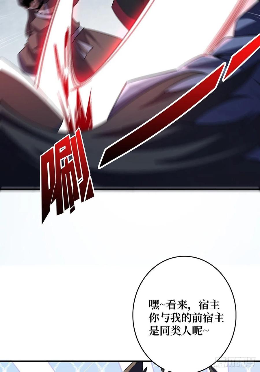 《我真不是反派大佬》第38话 给女鬼整不会了 第26页