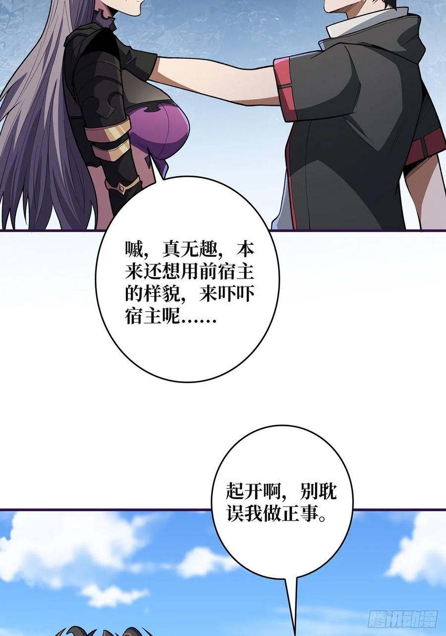 《我真不是反派大佬》第38话 给女鬼整不会了 第12页