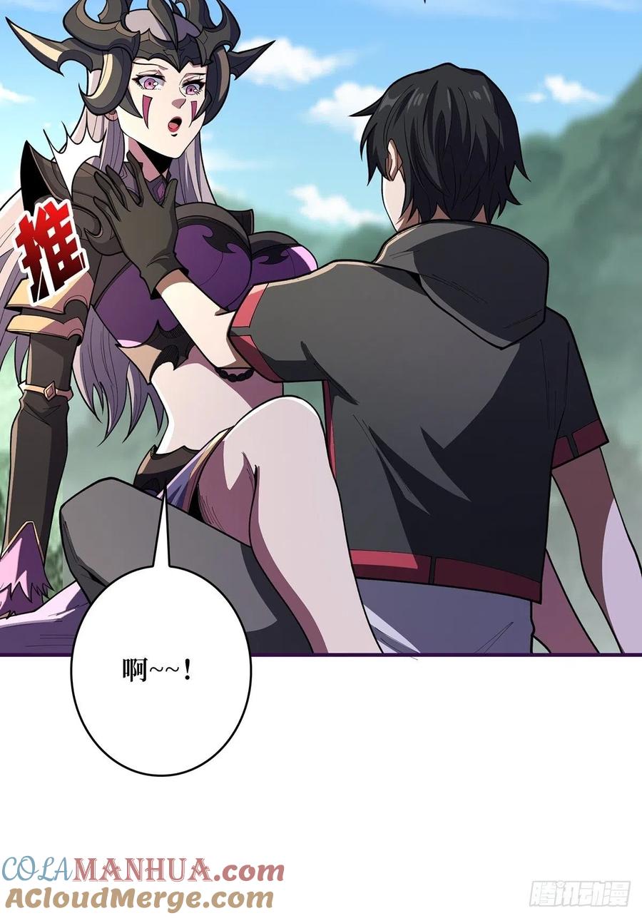 《我真不是反派大佬》第38话 给女鬼整不会了 第13页