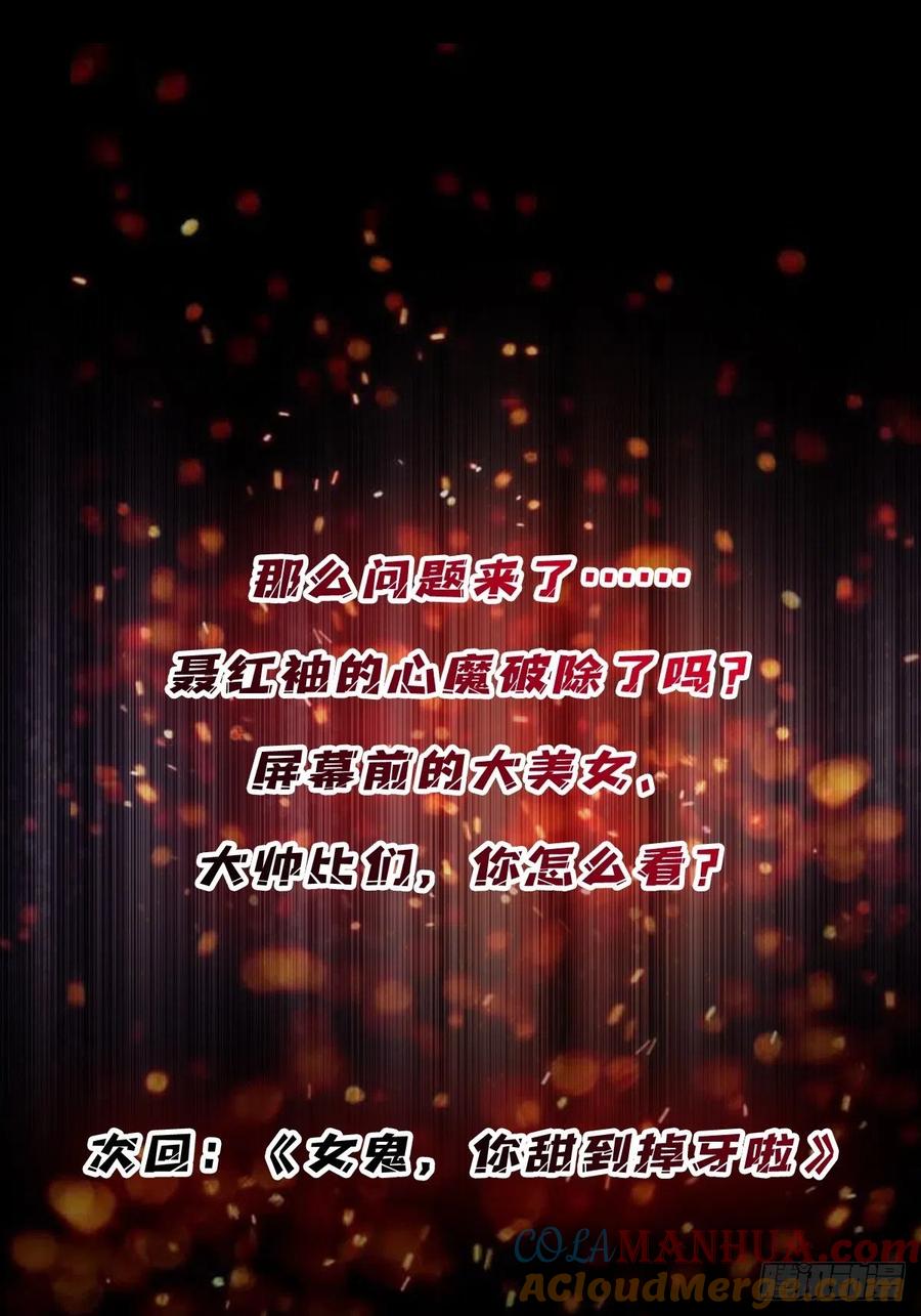 《我真不是反派大佬》第38话 给女鬼整不会了 第46页