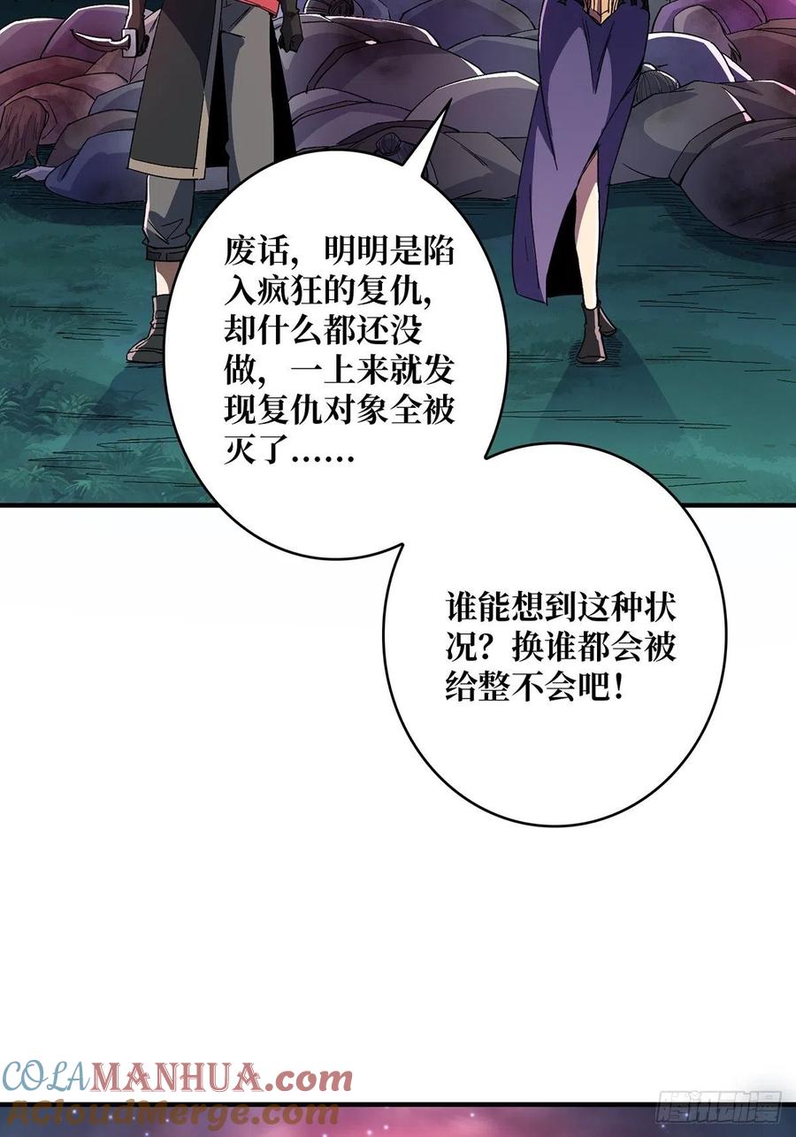 《我真不是反派大佬》第38话 给女鬼整不会了 第43页