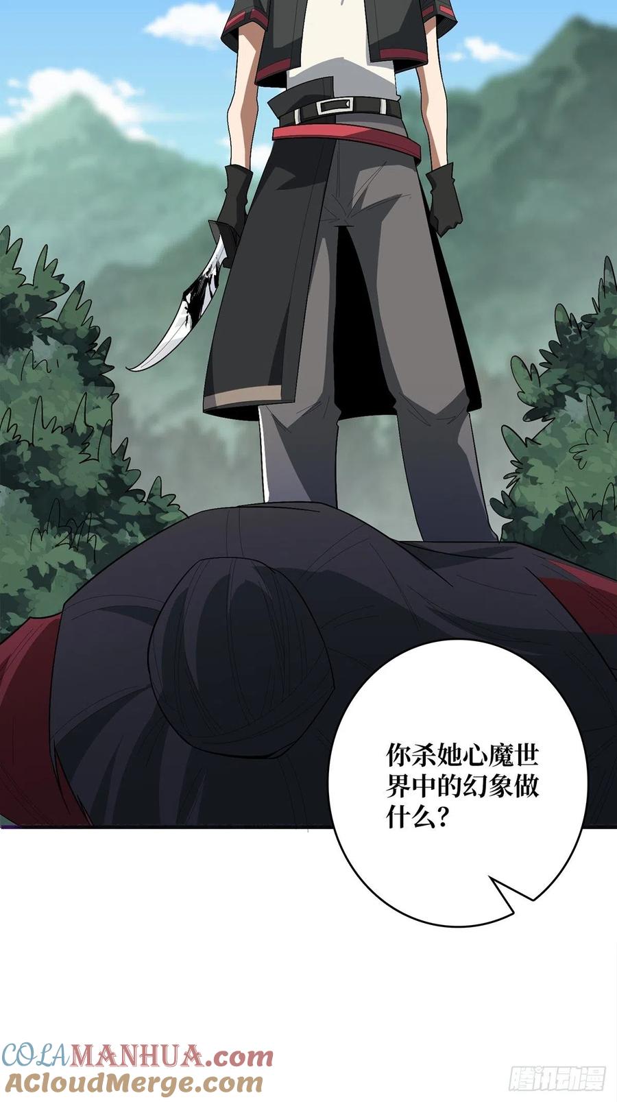 《我真不是反派大佬》第38话 给女鬼整不会了 第4页