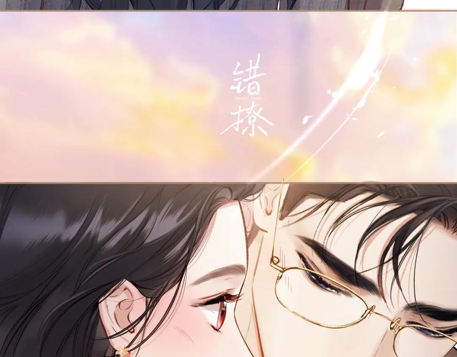《错撩》休刊问答 第35页