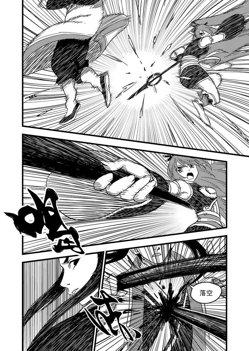 虎x鹤 妖师录 40 各自的修炼 第8页