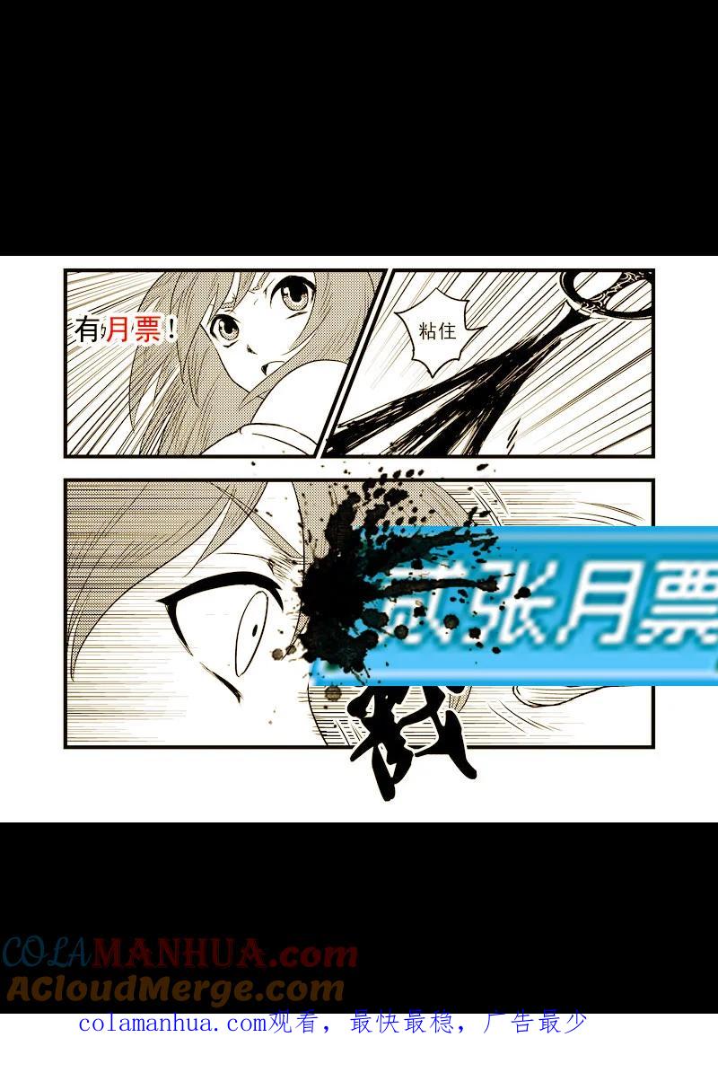 虎x鹤 妖师录 40 各自的修炼 第15页