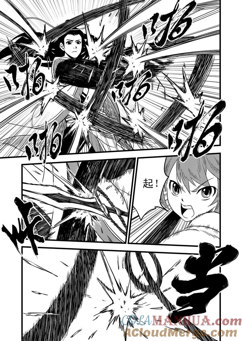 虎x鹤 妖师录 40 各自的修炼 第7页