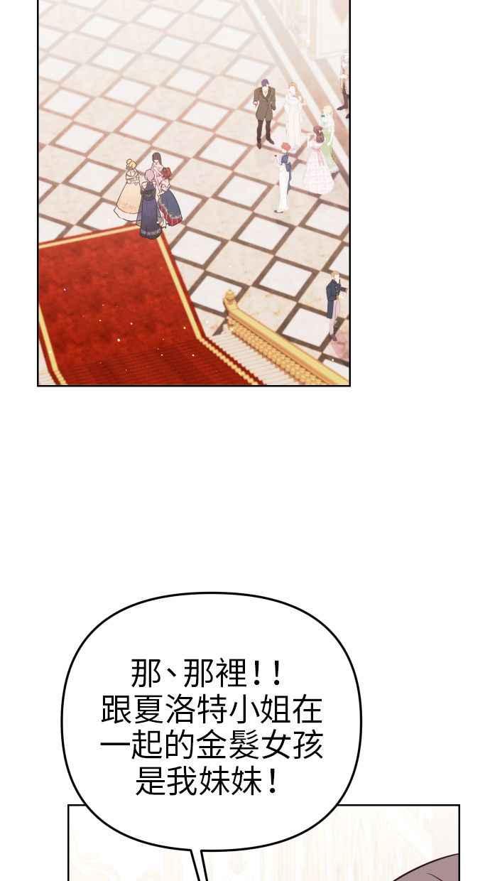 《我的婆家很爱我》第45话 第65页