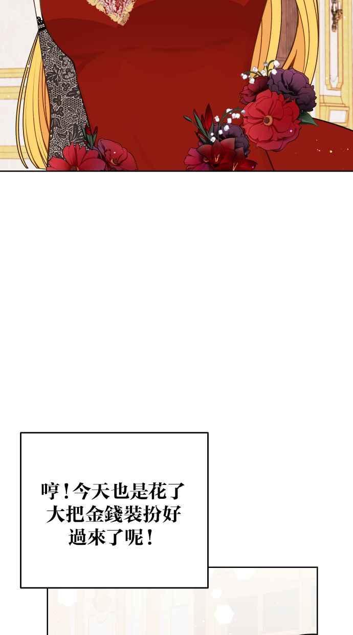 《我的婆家很爱我》第45话 第71页